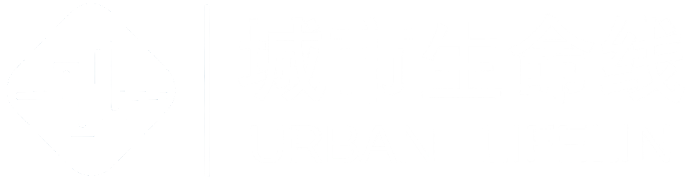 城市生命线